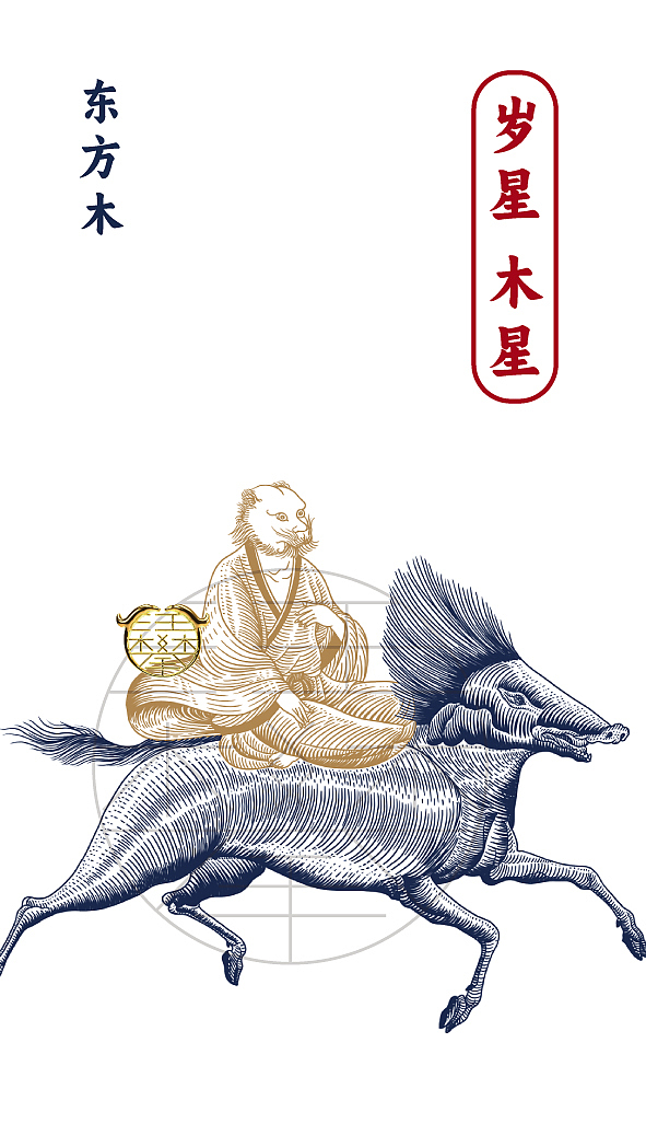 金木水火土五星版画/原创国风插画(图ZNDA5NDQ0OTE2) - 艺术插画 - 站酷设计师鲲鹏设计插画汪攀原创素材 - 站酷ZCOOL