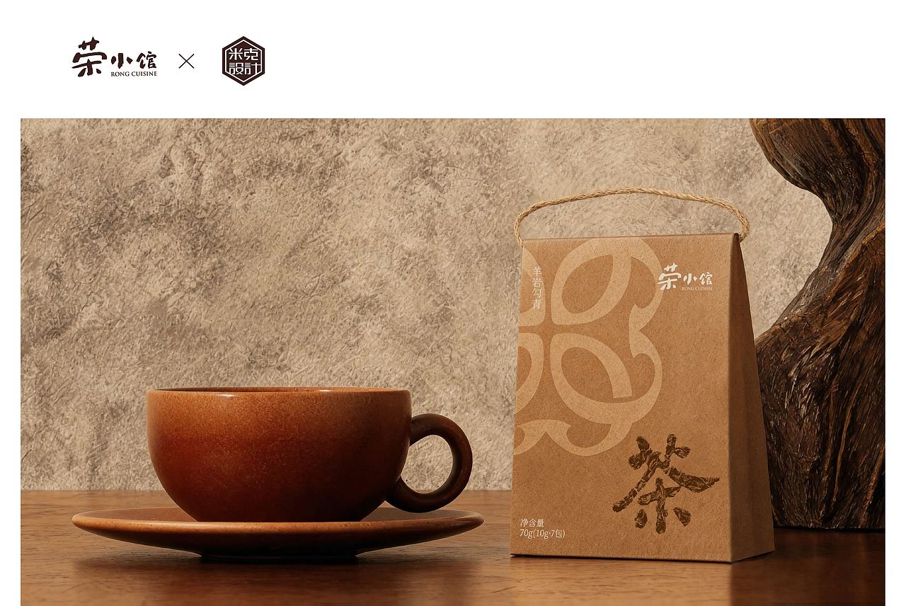 荣小馆丨极简牛皮纸东方茶礼茶叶包装设计（图ZNDA5NDQ4ODY4） - 包装 - 站酷设计师上海米克包装设计原创素材 - 站酷ZCOOL