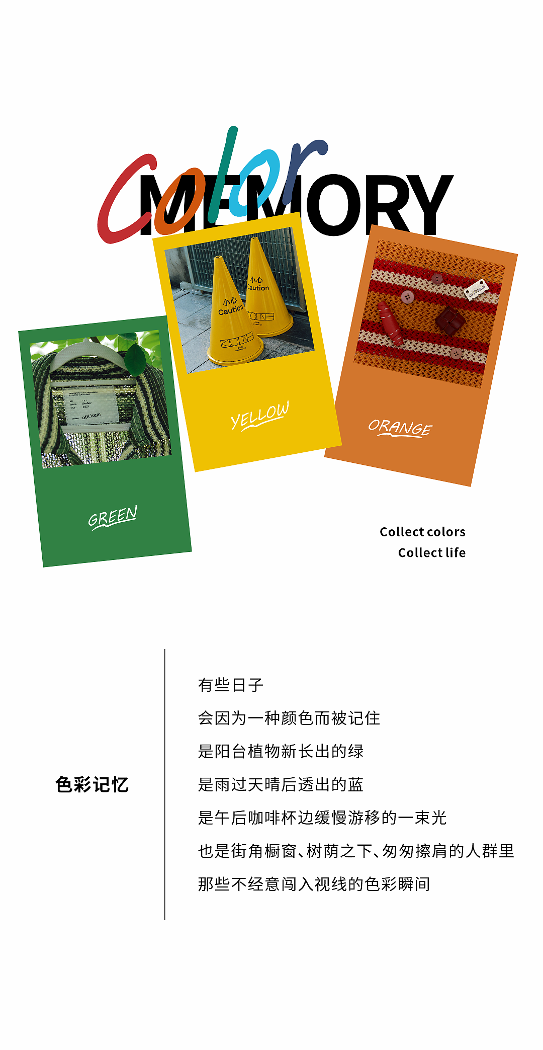 ot10sum 丨公众号 色彩日记 简约服饰排版（图ZNDA5NDQ4NjYw） - 宣传物料 - 站酷设计师Adam斌原创素材 - 站酷ZCOOL