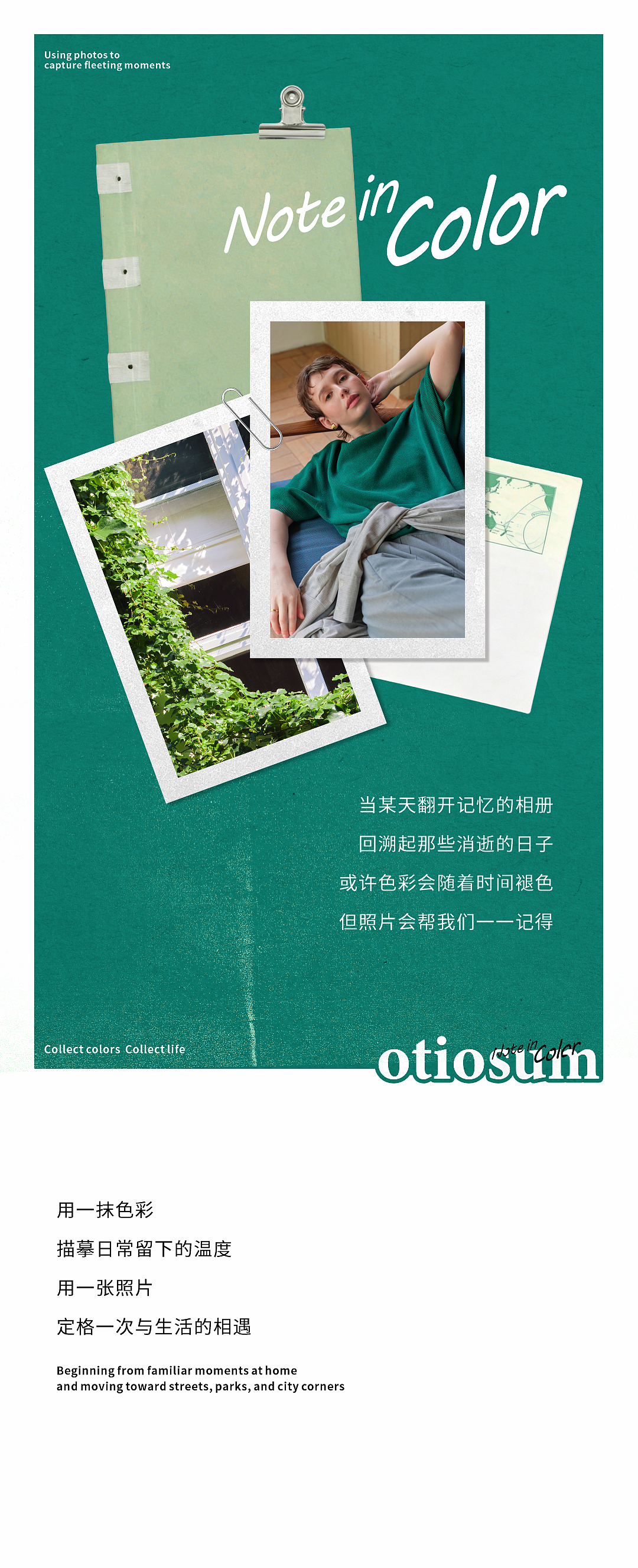 ot10sum 丨公众号 色彩日记 简约服饰排版（图ZNDA5NDQ4NjY4） - 宣传物料 - 站酷设计师Adam斌原创素材 - 站酷ZCOOL