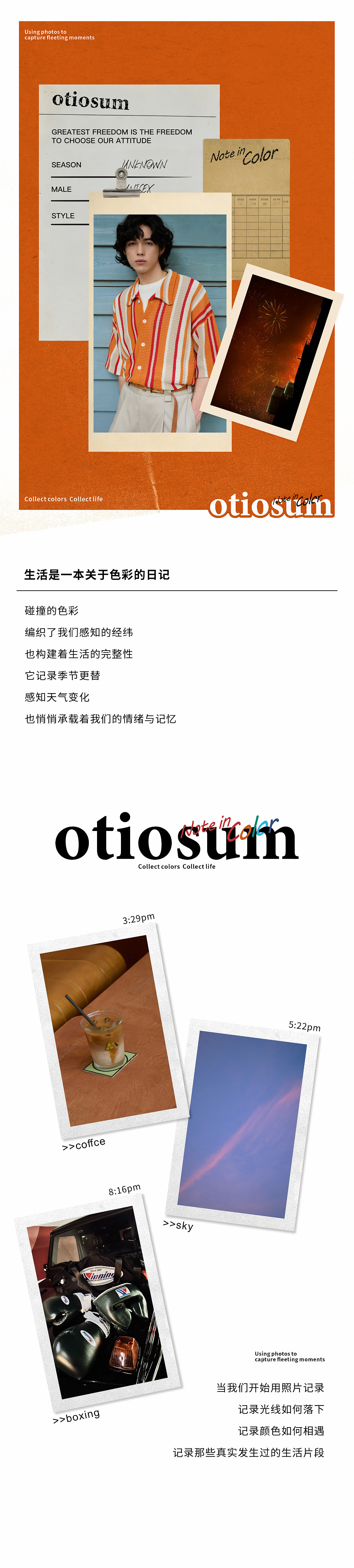 ot10sum 丨公众号 色彩日记 简约服饰排版（图ZNDA5NDQ4NjY0） - 宣传物料 - 站酷设计师Adam斌原创素材 - 站酷ZCOOL