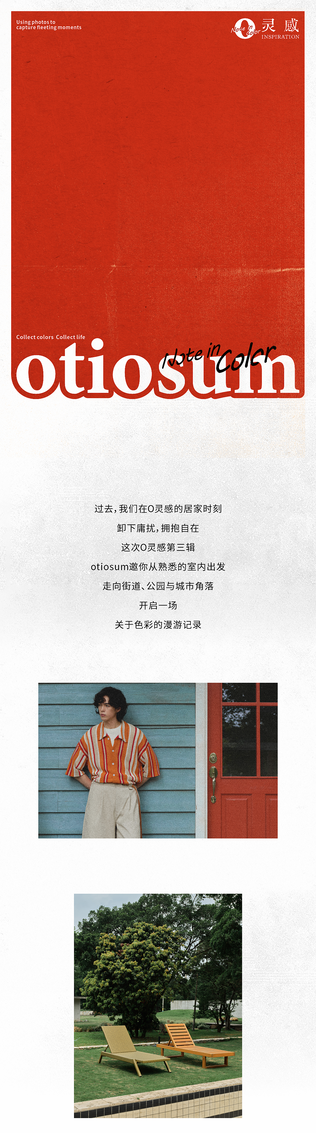 ot10sum 丨公众号 色彩日记 简约服饰排版（图ZNDA5NDQ4NjU2） - 宣传物料 - 站酷设计师Adam斌原创素材 - 站酷ZCOOL