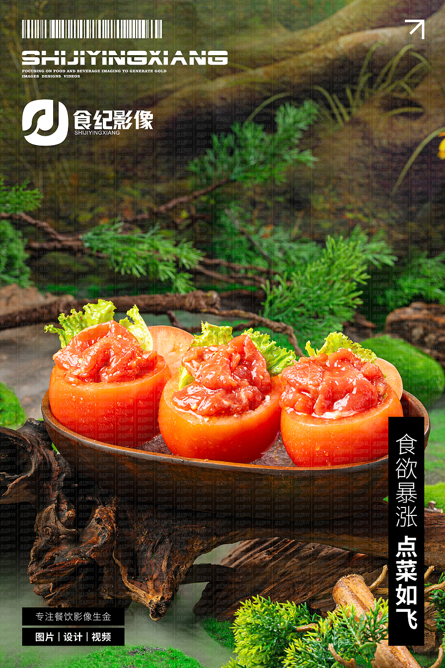 食纪影像&巴天门火锅（图ZNDA5NDQ5NzMy） - 美食摄影 - 站酷设计师美食摄影食纪影像原创素材 - 站酷ZCOOL