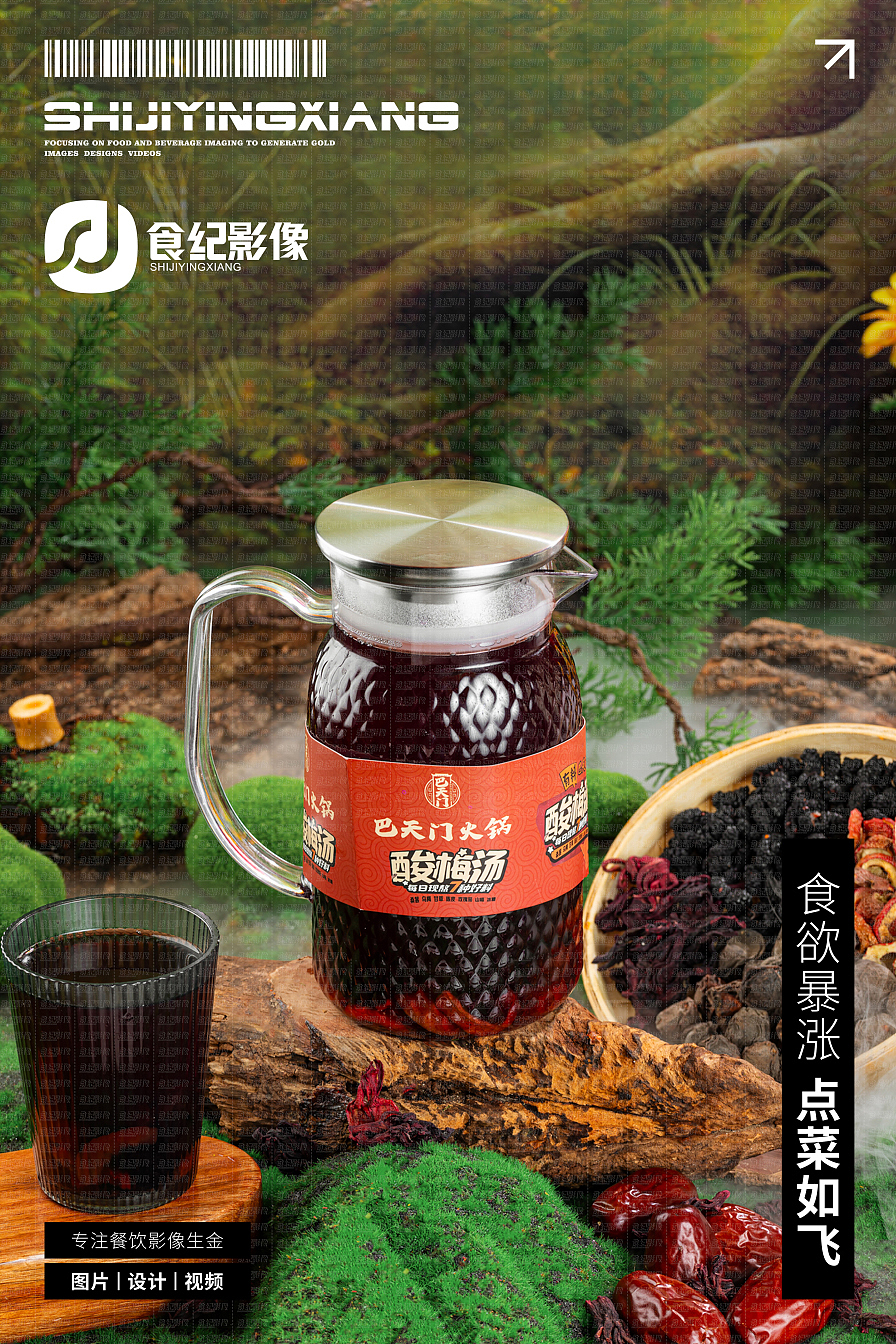 食纪影像&巴天门火锅（图ZNDA5NDQ5NzQw） - 美食摄影 - 站酷设计师美食摄影食纪影像原创素材 - 站酷ZCOOL
