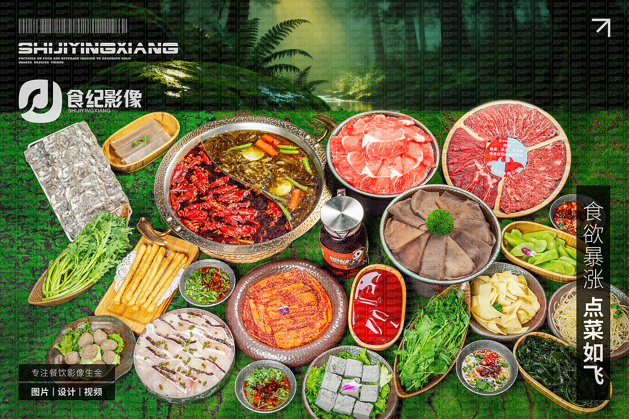 食纪影像&巴天门火锅（图ZNDA5NDQ5ODky） - 美食摄影 - 站酷设计师美食摄影食纪影像原创素材 - 站酷ZCOOL