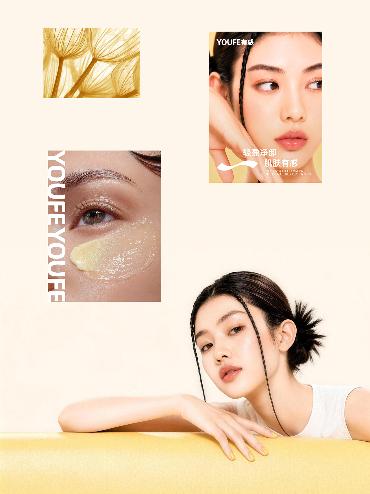 YOUFE有感｜小金砖黄油卸妆膏品牌包装全案（图ZNDA5NDUyNDg0） - 品牌 - 站酷设计师LARK黄奕斐原创素材 - 站酷ZCOOL