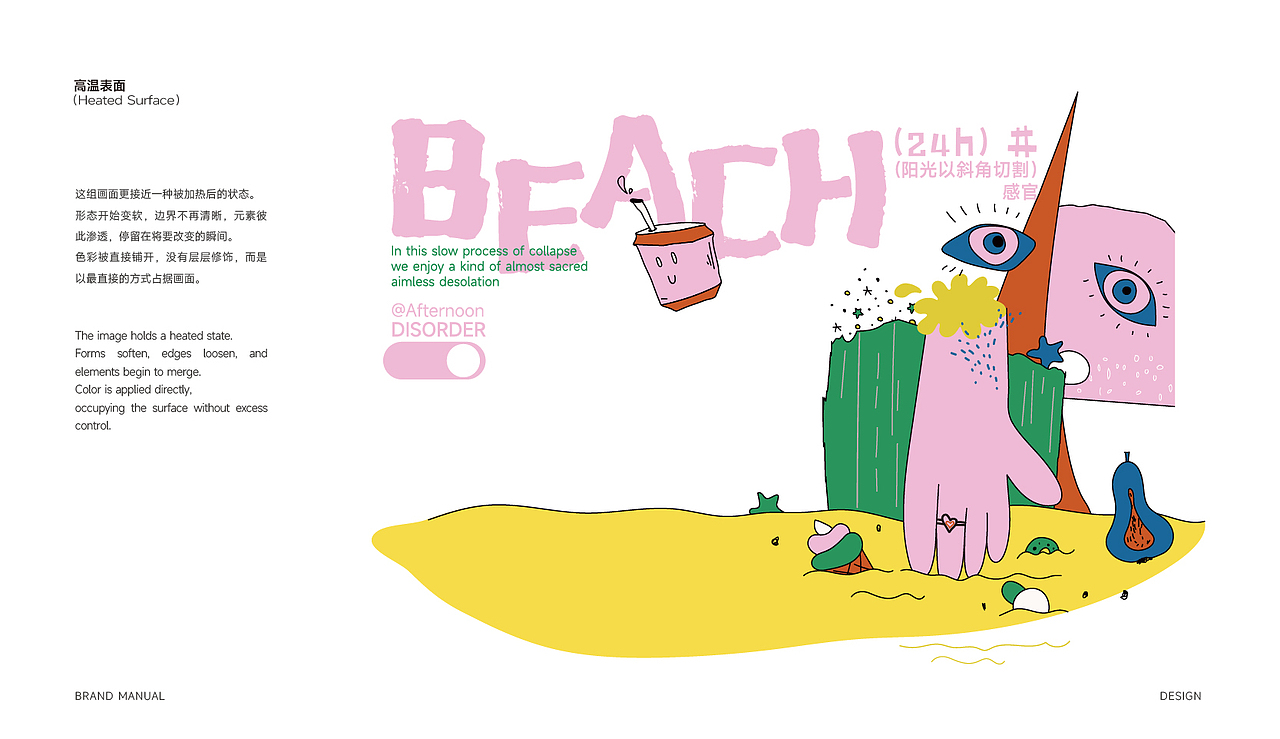 SUMMER MODE|夏日幻象视觉实验(图ZNDA5NDUyNzYw) - 包装 - 站酷设计师柒十二ART原创素材 - 站酷ZCOOL
