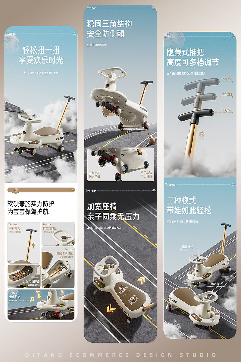 儿童扭扭车渲染器全案渲染案例分享！（图ZNDA5NDU0NDU2） - 产品 - 站酷设计师启唐一张先生原创素材 - 站酷ZCOOL