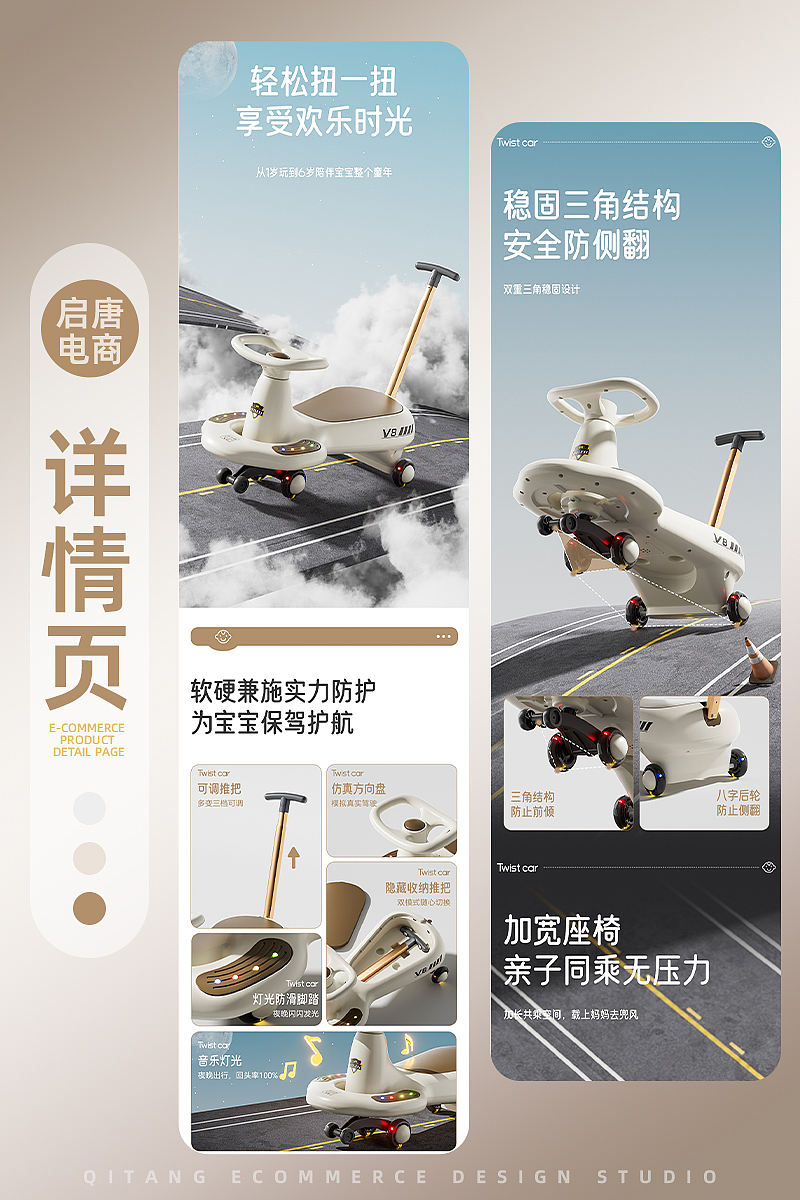 儿童扭扭车渲染器全案渲染案例分享！（图ZNDA5NDU0NDUy） - 产品 - 站酷设计师启唐一张先生原创素材 - 站酷ZCOOL