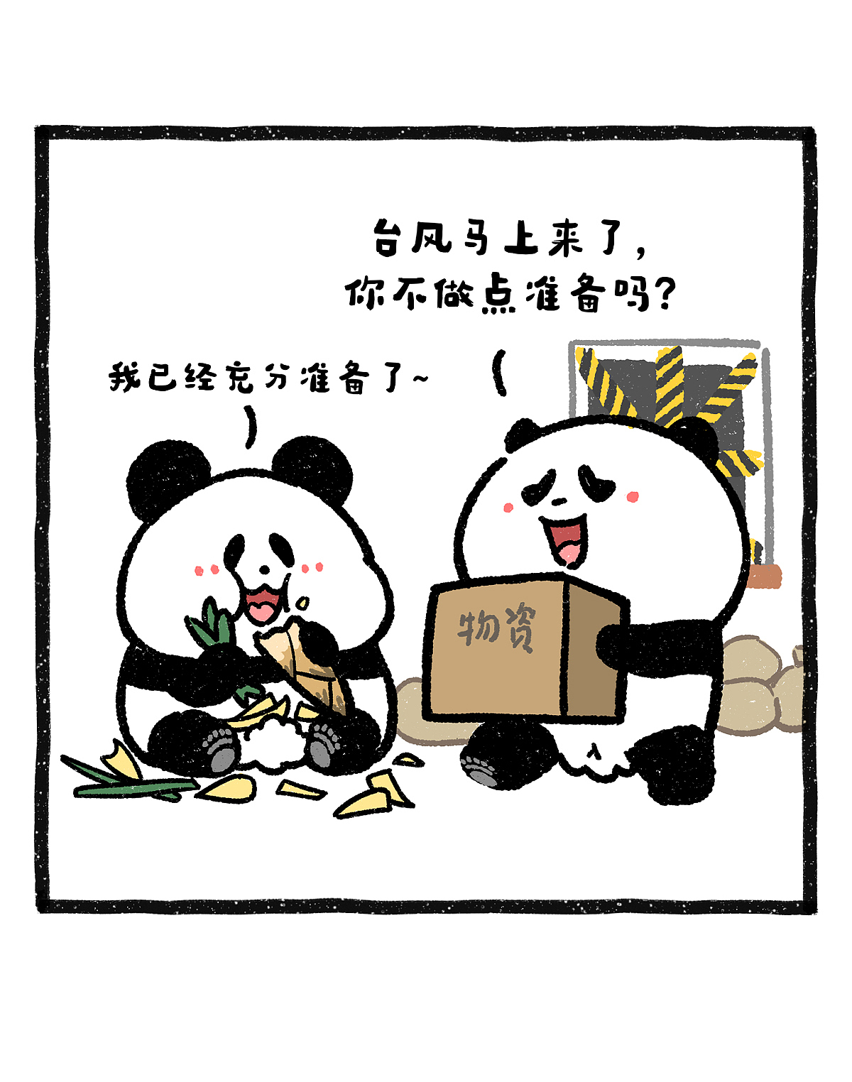 别再只会贴窗户了，熊猫面对台风的终极准备（图ZNDA5NDU0OTgw） - 绘本 - 站酷设计师奇思和圆宝原创素材 - 站酷ZCOOL