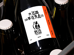 热迈炸串餐酒吧