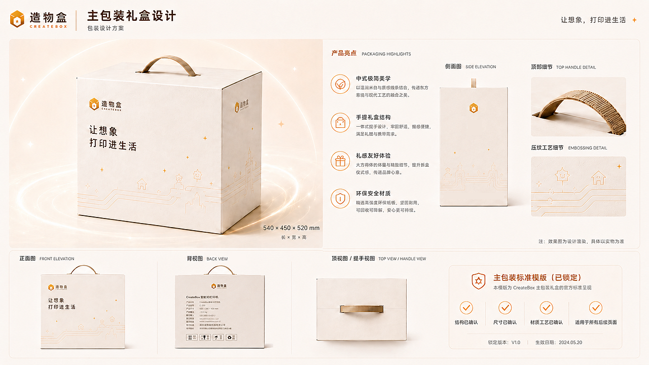 3D打印机动态视觉与TVC广告 | 科技产品的情感化表达(图ZNDA5NDU3ODYw) - 电子产品 - 站酷设计师星落纸间原创素材 - 站酷ZCOOL