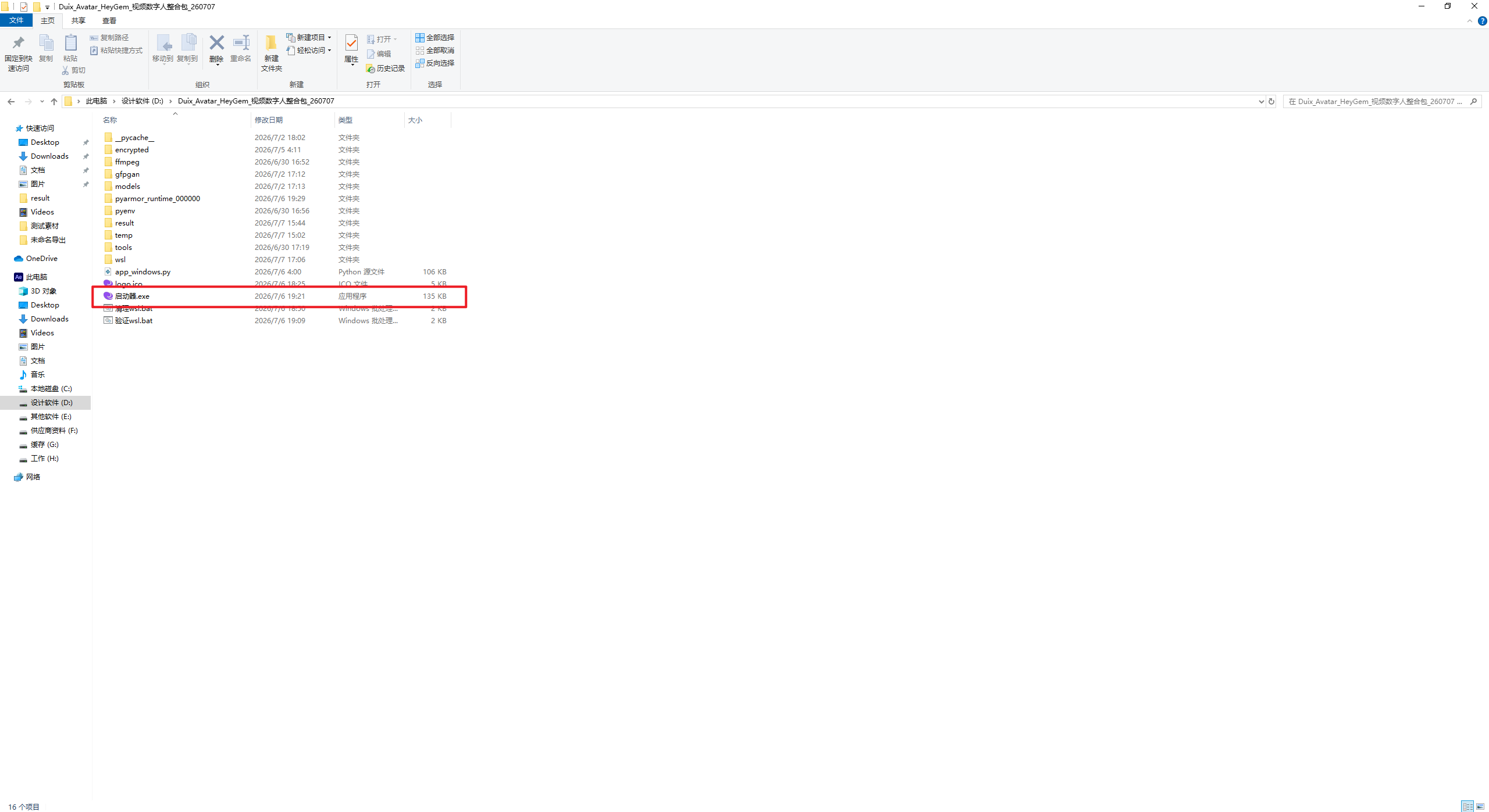“免Docker，解压即用。”【HeyGem视频数字人整合包分享】（图ZMTU3MjM1NDA=） - 教程 - 站酷设计师野鹿志原创素材 - 站酷ZCOOL