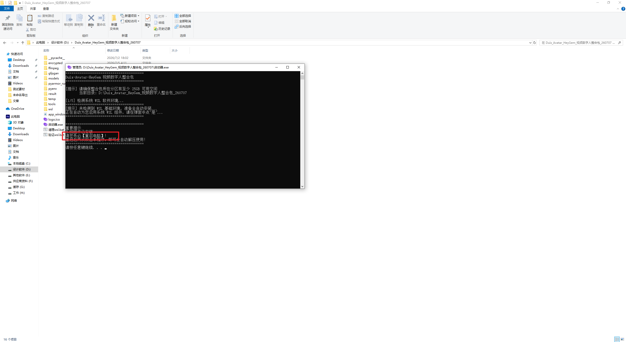 “免Docker，解压即用。”【HeyGem视频数字人整合包分享】（图ZMTU3MjM1NDQ=） - 教程 - 站酷设计师野鹿志原创素材 - 站酷ZCOOL