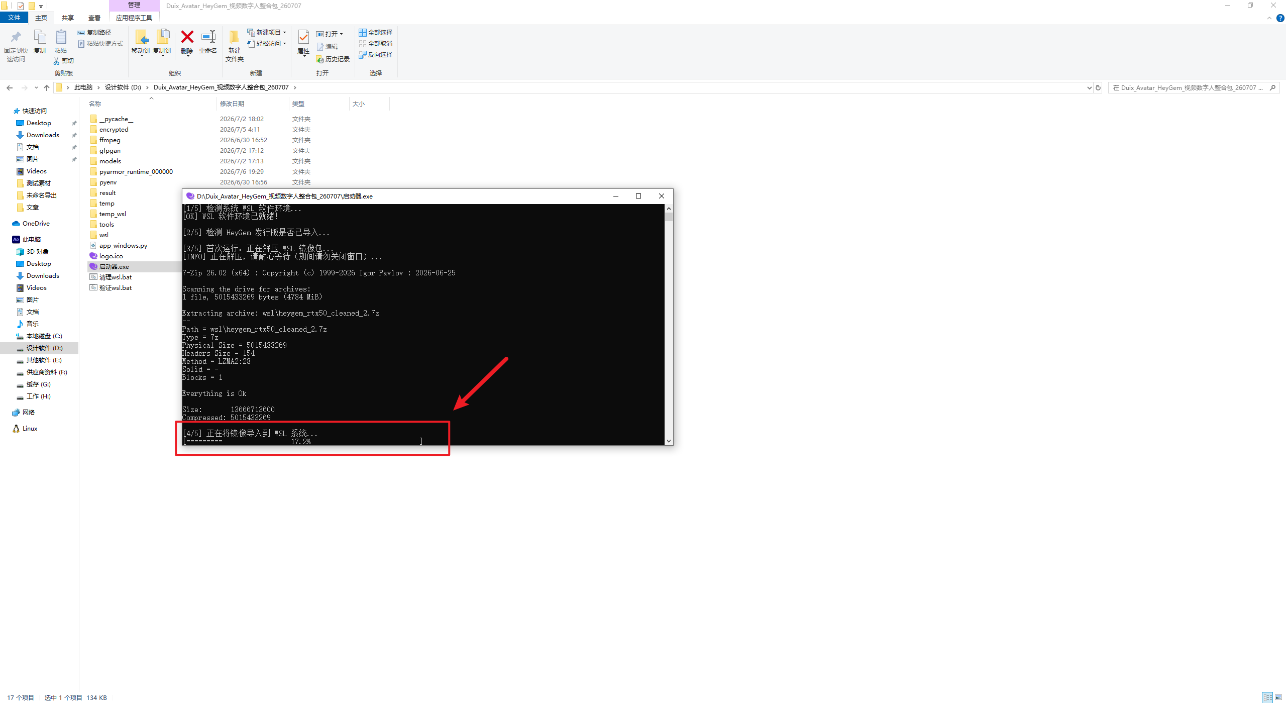 “免Docker，解压即用。”【HeyGem视频数字人整合包分享】（图ZMTU3MjM1NTI=） - 教程 - 站酷设计师野鹿志原创素材 - 站酷ZCOOL