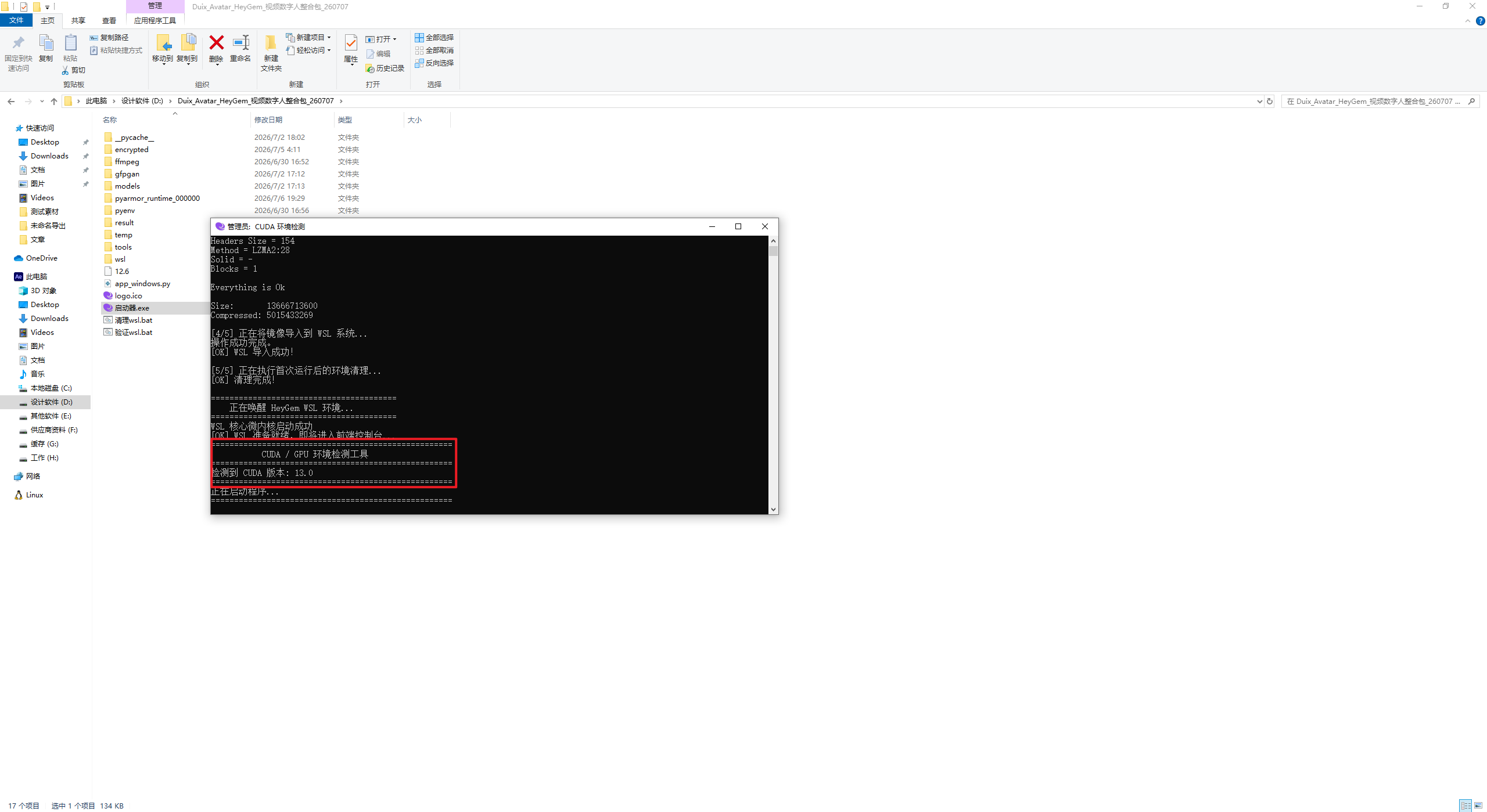 “免Docker，解压即用。”【HeyGem视频数字人整合包分享】（图ZMTU3MjM1NTY=） - 教程 - 站酷设计师野鹿志原创素材 - 站酷ZCOOL