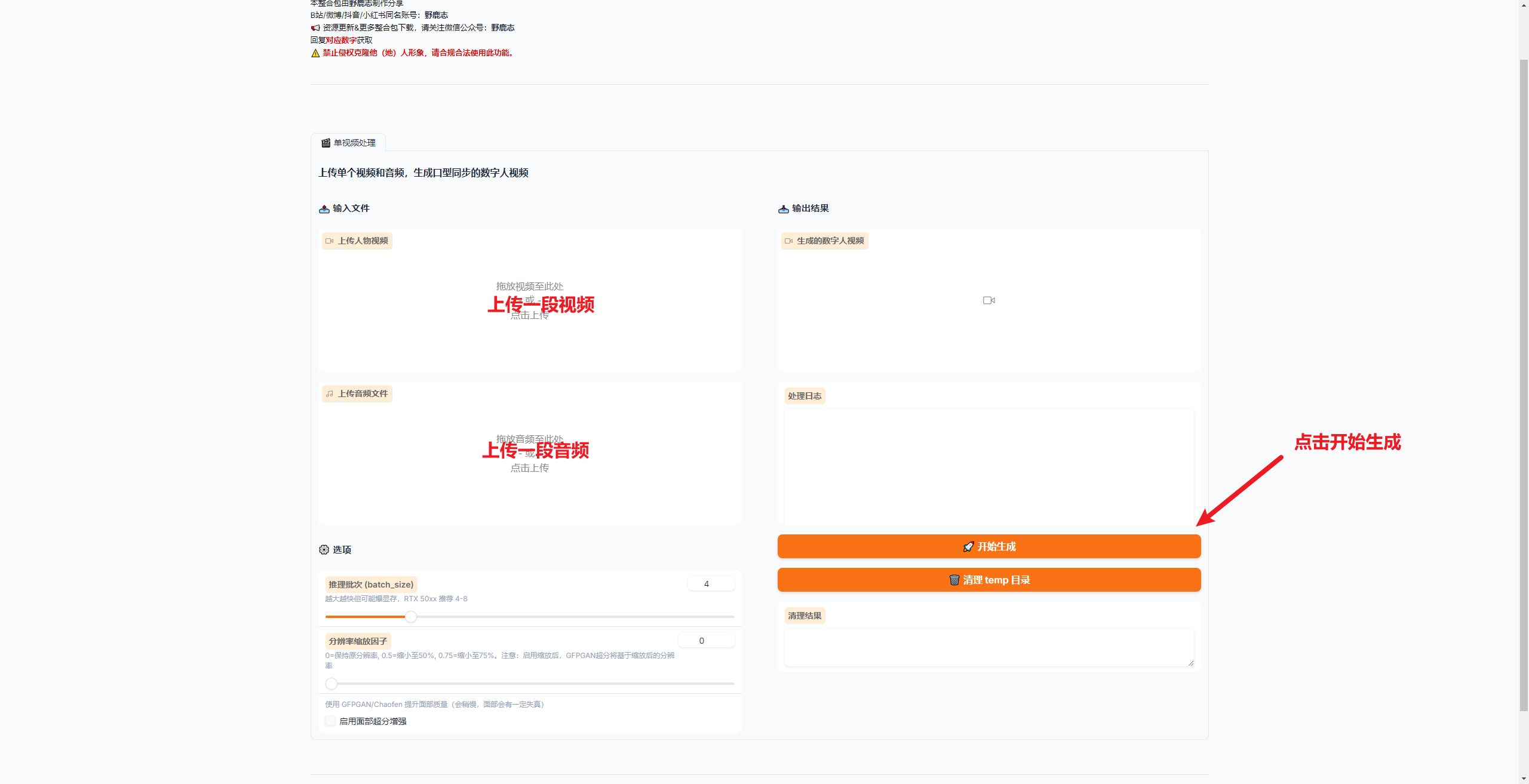 “免Docker，解压即用。”【HeyGem视频数字人整合包分享】（图ZMTU3MjM1NjA=） - 教程 - 站酷设计师野鹿志原创素材 - 站酷ZCOOL