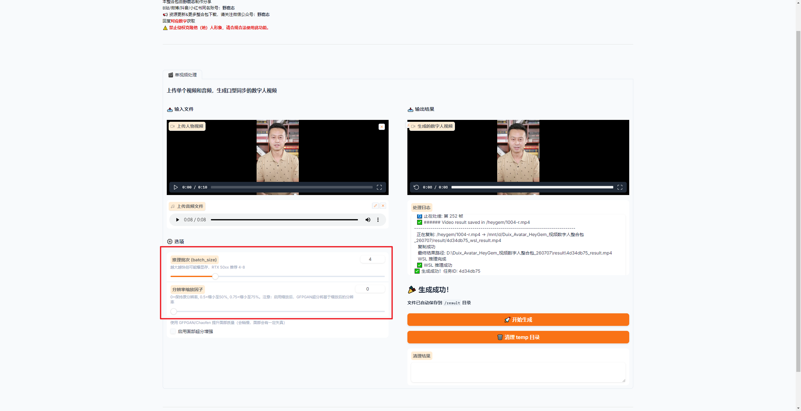 “免Docker，解压即用。”【HeyGem视频数字人整合包分享】（图ZMTU3MjM1NzI=） - 教程 - 站酷设计师野鹿志原创素材 - 站酷ZCOOL