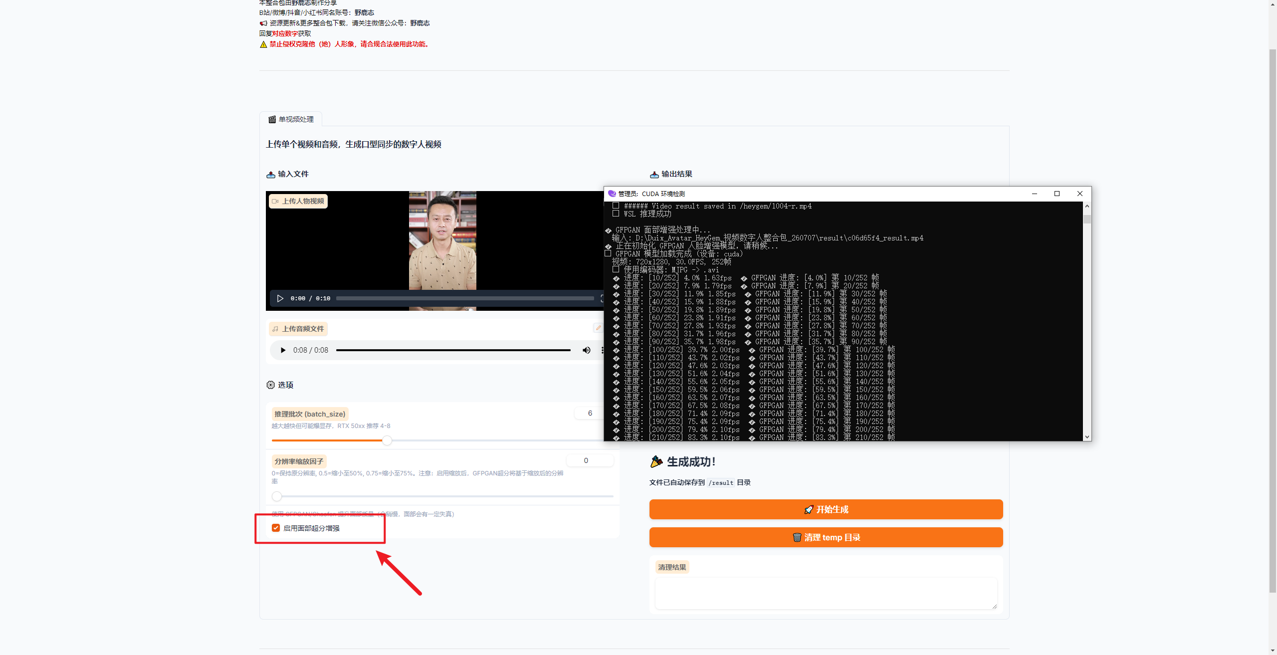 “免Docker，解压即用。”【HeyGem视频数字人整合包分享】（图ZMTU3MjM1NzY=） - 教程 - 站酷设计师野鹿志原创素材 - 站酷ZCOOL