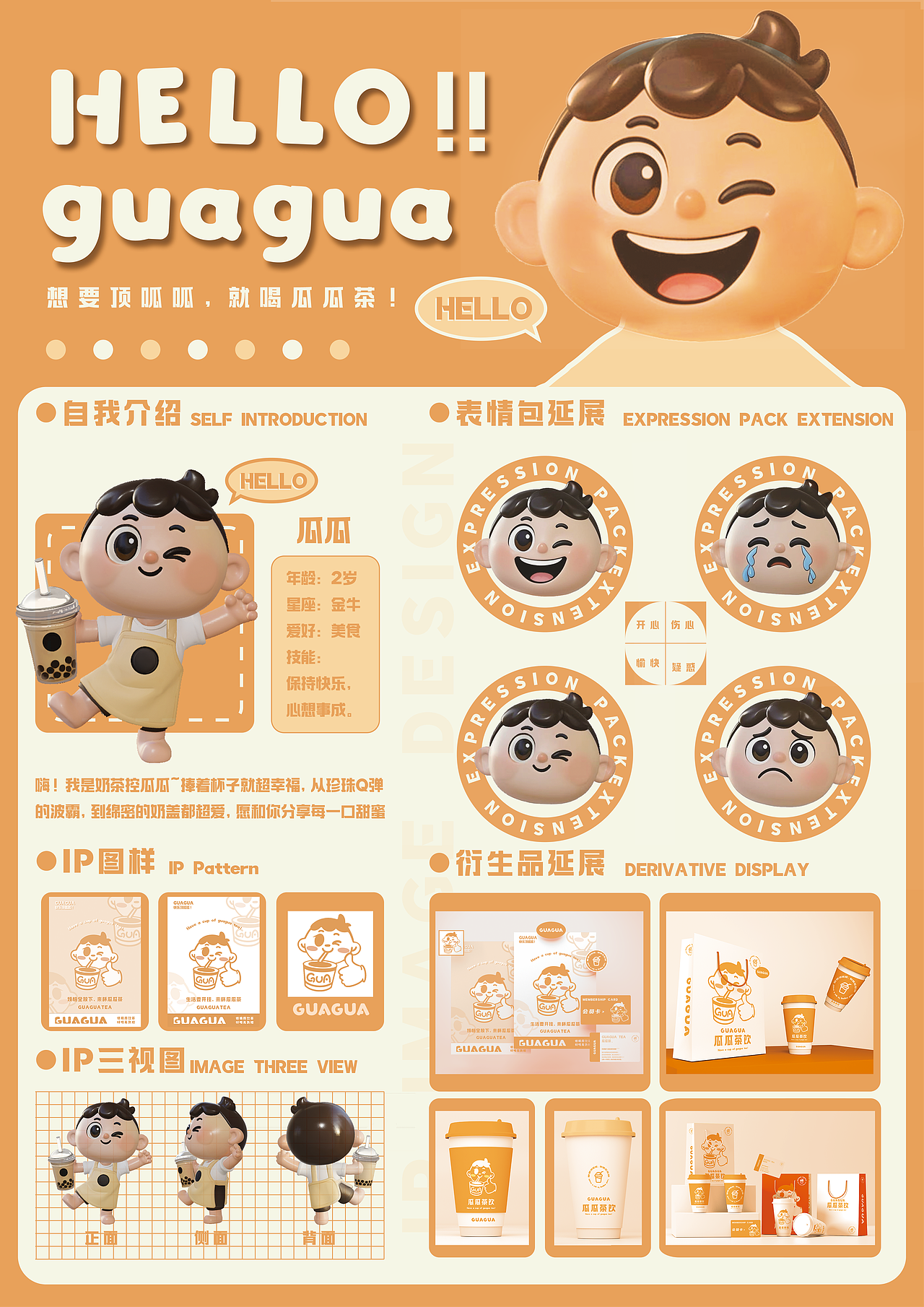 瓜里藏着小时候——聚焦情绪慰藉的反焦虑奶茶计划（图ZNDA5NDU4MjM2） - 包装 - 站酷设计师不吃坚果原创素材 - 站酷ZCOOL