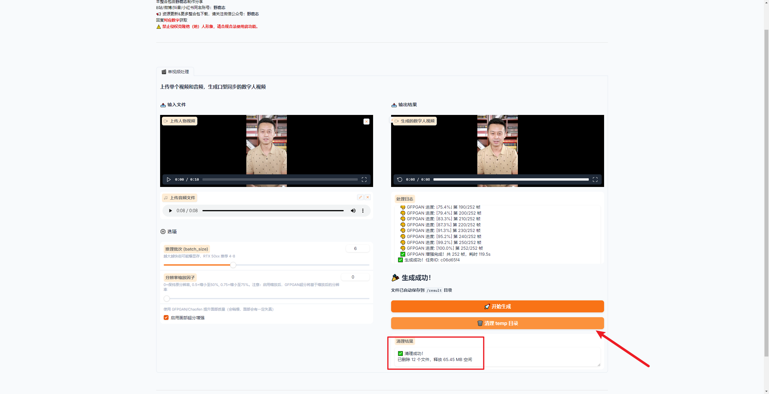 “免Docker，解压即用。”【HeyGem视频数字人整合包分享】（图ZMTU3MjM1ODQ=） - 教程 - 站酷设计师野鹿志原创素材 - 站酷ZCOOL