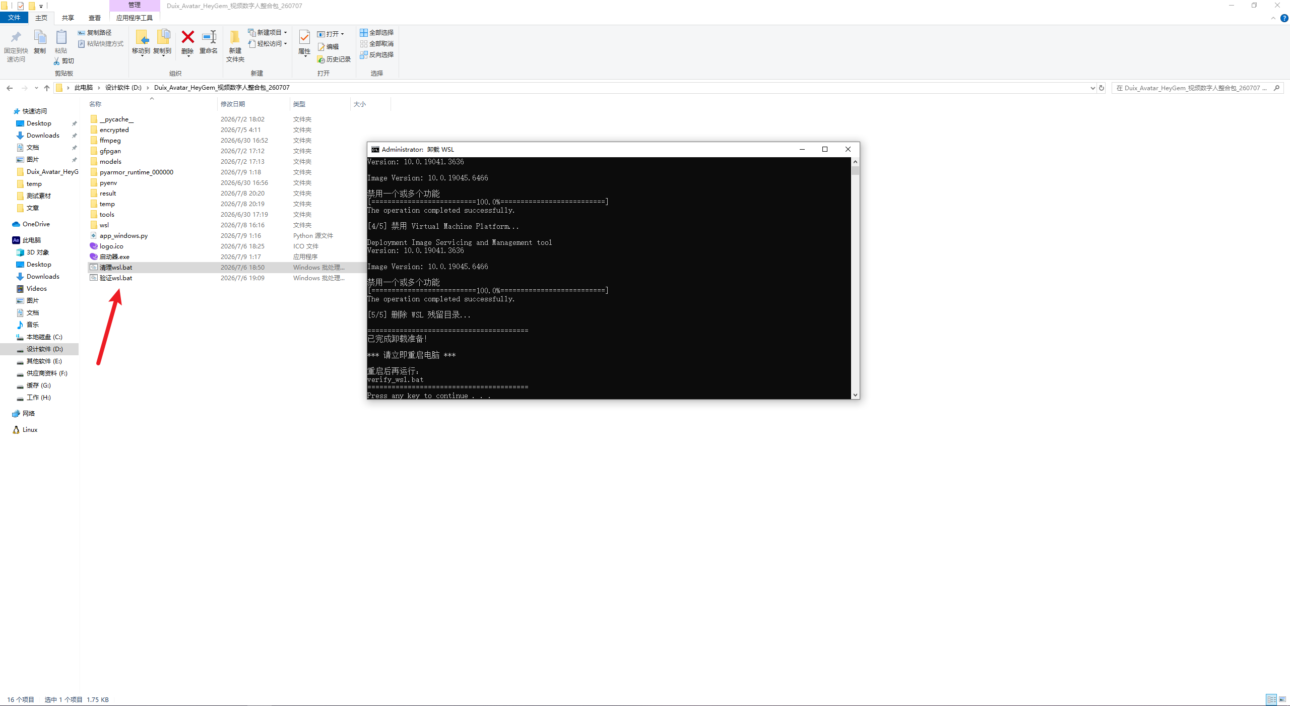 “免Docker，解压即用。”【HeyGem视频数字人整合包分享】（图ZMTU3MjM1OTY=） - 教程 - 站酷设计师野鹿志原创素材 - 站酷ZCOOL
