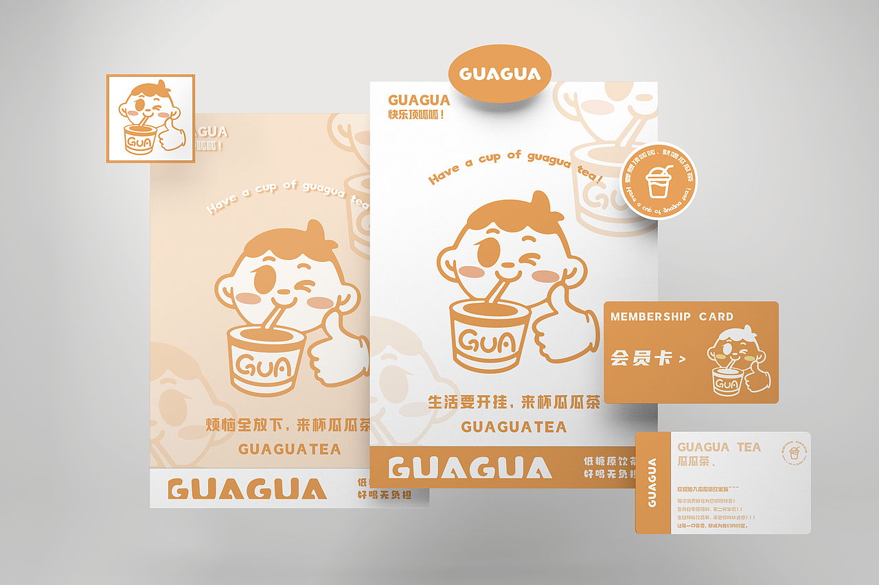 瓜里藏着小时候——聚焦情绪慰藉的反焦虑奶茶计划（图ZNDA5NDU4MjUy） - 包装 - 站酷设计师不吃坚果原创素材 - 站酷ZCOOL