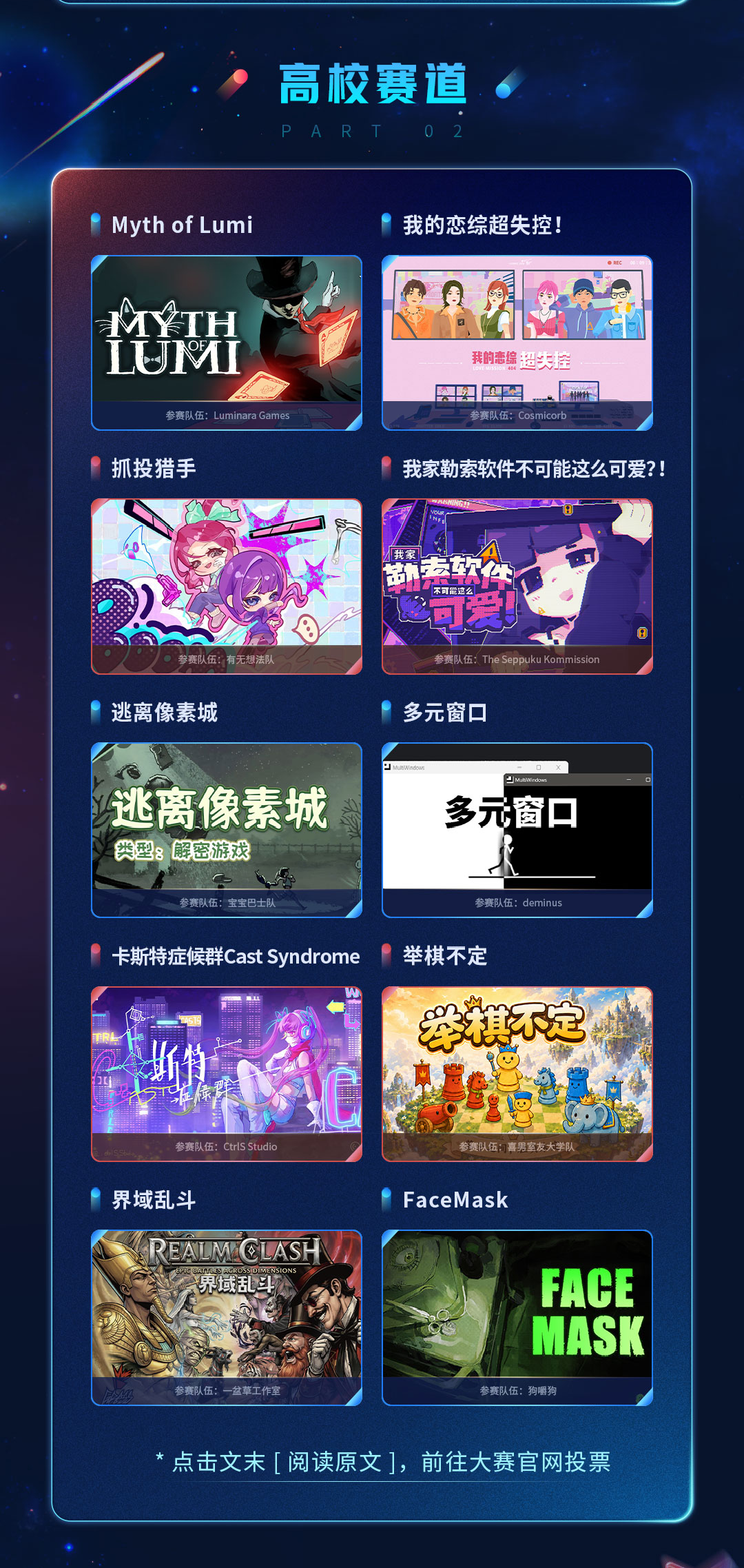 2026光子游戏大赛人气投票通道开启，40款入围作品接受公众评选，好游戏由你来定义（图ZMTU3MjM3Njg=） - 资讯 - 站酷设计师设计达人_原创素材 - 站酷ZCOOL