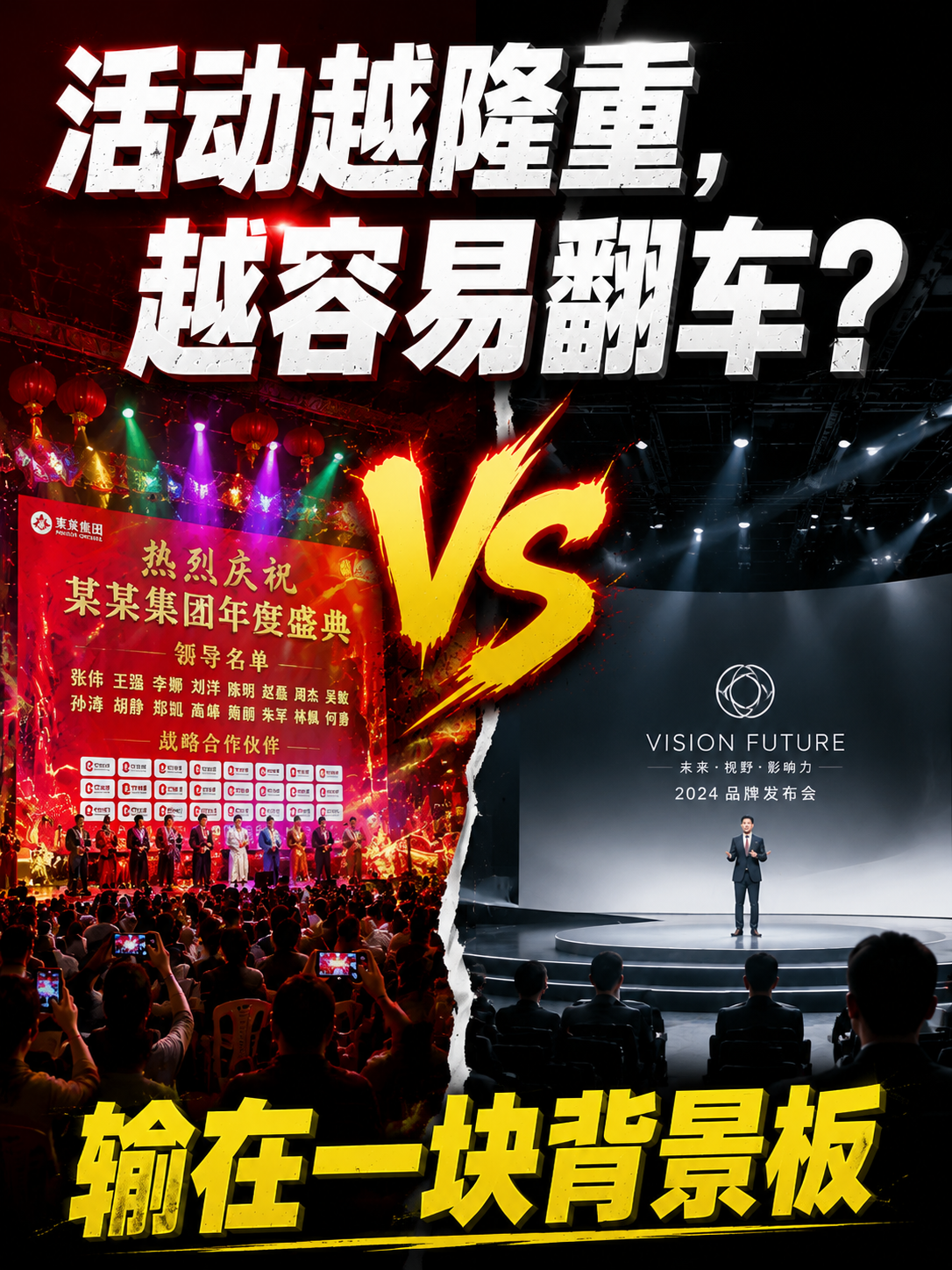 为什么你的活动看起来很LOW？#舞美设计 #活动KV设计 #舞台背景设计 #雨田侃设计（图ZMTU3MjM3OTY=） - 教程 - 站酷设计师雨田侃设计原创素材 - 站酷ZCOOL
