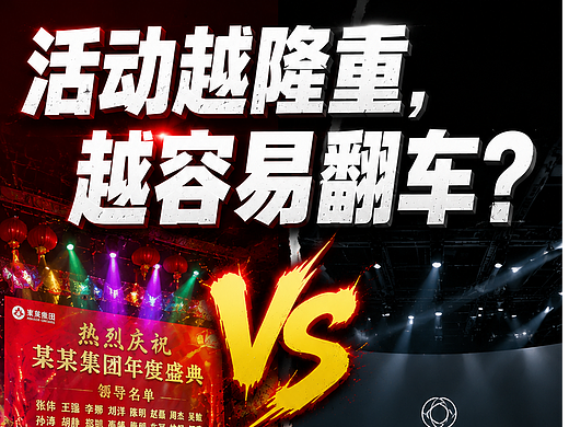 为什么你的活动看起来很LOW？#舞美设计 #活动KV设计 #舞台背景设计 #雨田侃设计