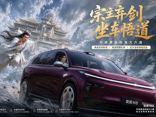 《宗主弃剑，坐车悟道》