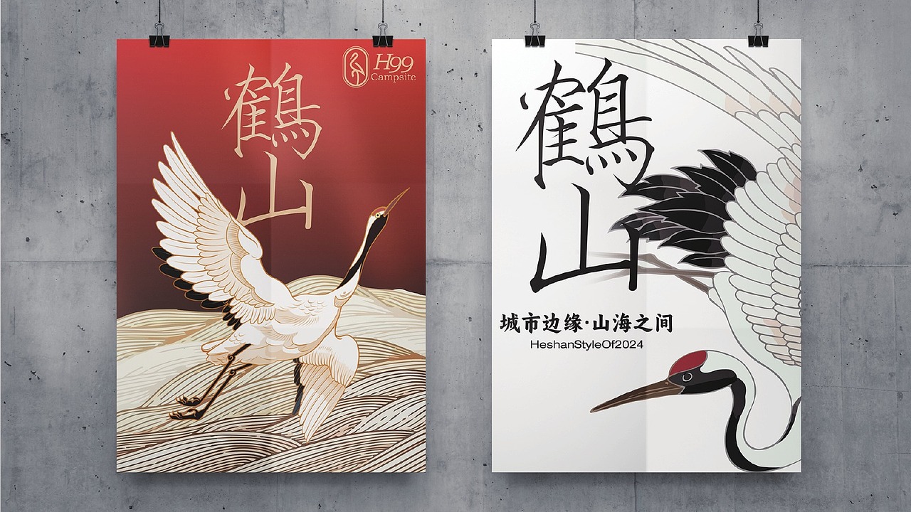 鹤山｜城市边缘·山海之间品牌视觉设计（图ZNDA5NDY1ODcy） - 品牌 - 站酷设计师SETUPSTUDIO原创素材 - 站酷ZCOOL