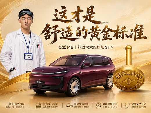 拒绝刻板车评!这才是最舒适的黄金标准!