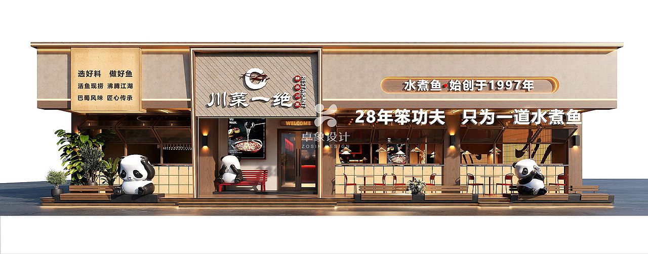 以地文化为魂，用现代美学重构川味体验场-卓象设计（图ZNDA5NDY2ODcy） - 酒店餐饮设计 - 站酷设计师卓象设计原创素材 - 站酷ZCOOL
