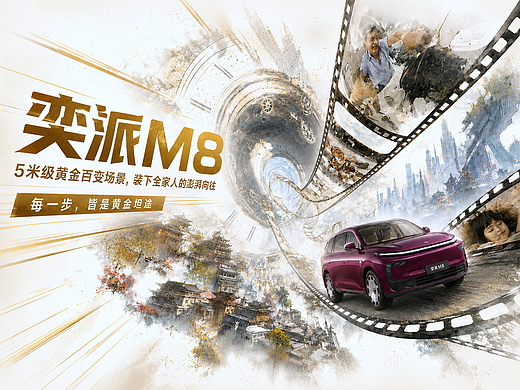 时空轮转·见证时代向前的“华派旗舰”