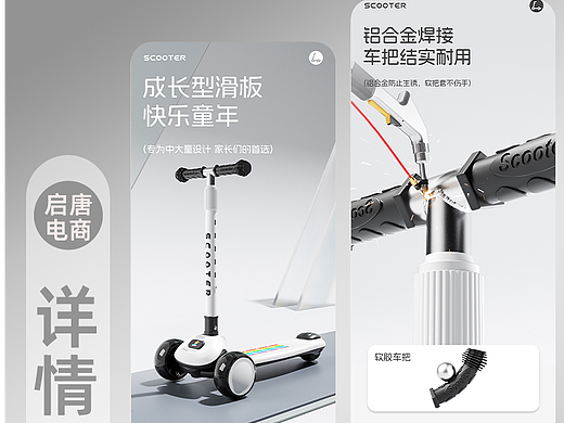 儿童滑板车渲染案例分享！