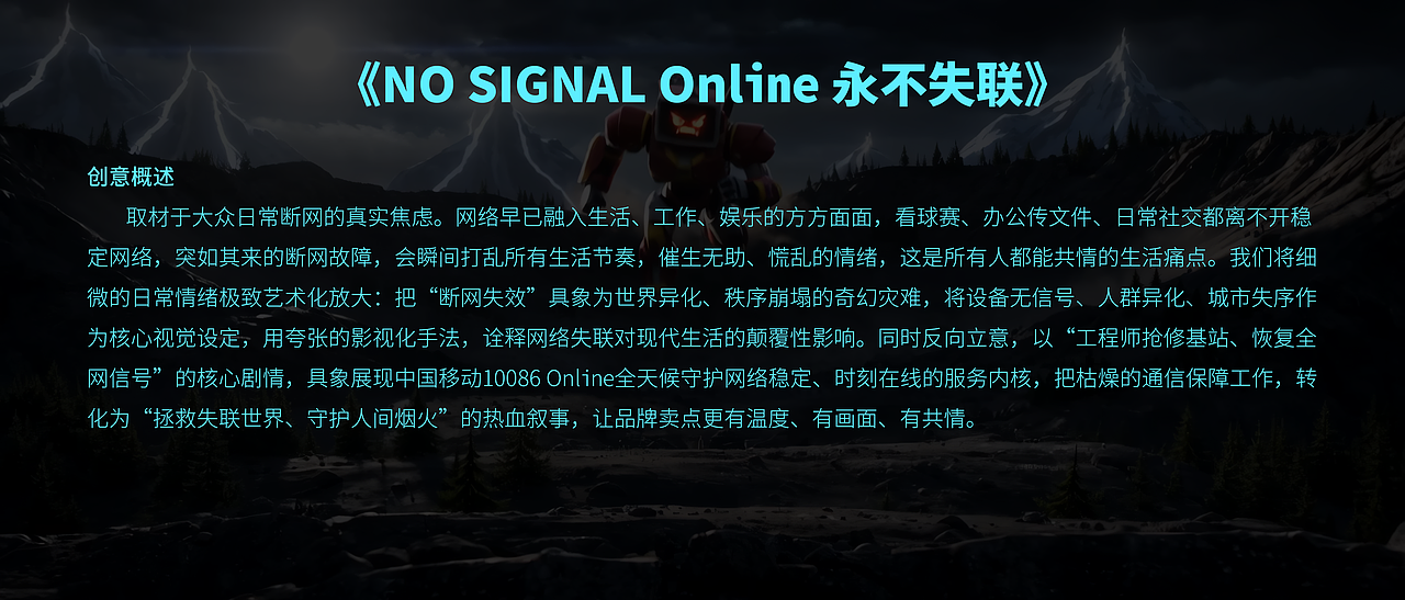 《NO SIGNAL Online 永不失联》(图ZNDA5NDcyNDUy) - AI作品 - 站酷设计师尹大肥原创素材 - 站酷ZCOOL