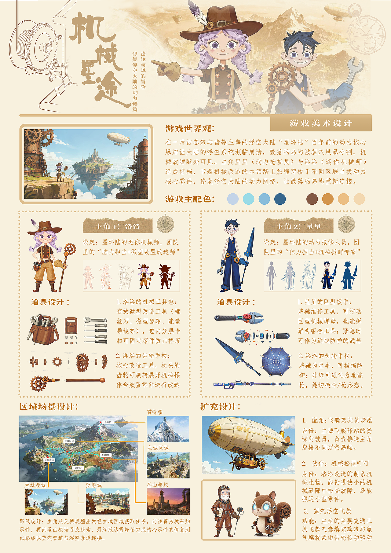 游戏美术设计——概念设定（图ZNDA5NDcyOTIw） - 概念设定 - 站酷设计师不吃坚果原创素材 - 站酷ZCOOL