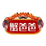 蟹爸爸的头像