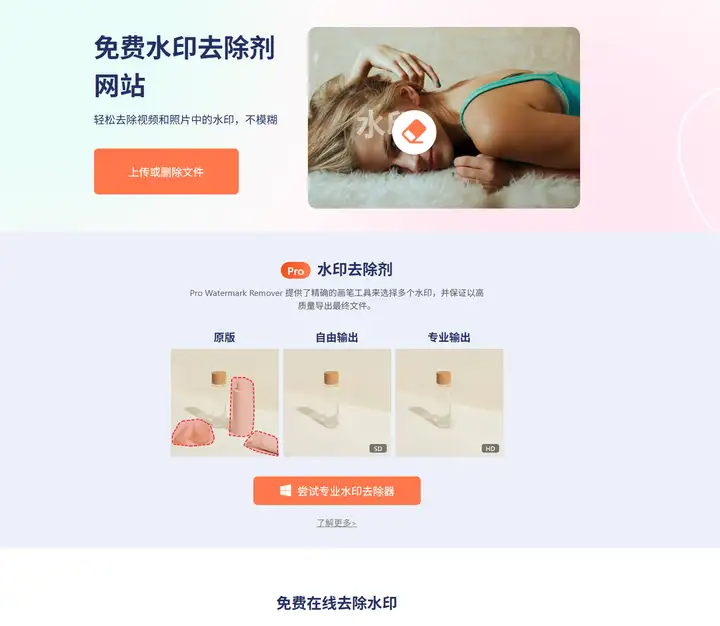无需下载软件！6 个免费在线去水印工具推荐，直接收藏~（图ZMTU3MjQzNjg=） - 观点 - 站酷设计师果汁i原创素材 - 站酷ZCOOL