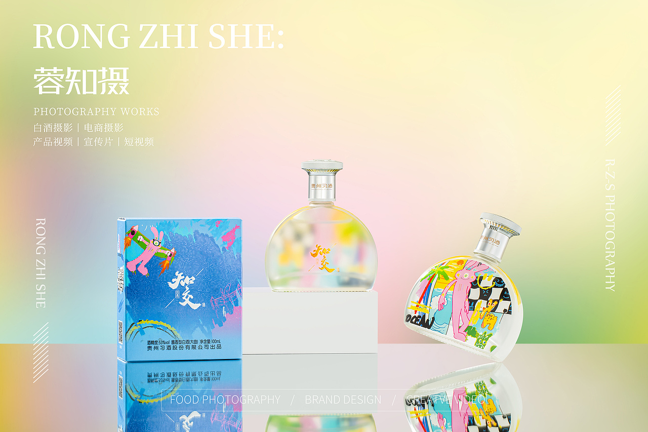 习酒 白酒 产品拍摄白酒摄影酒类拍摄（图ZNDA5NDc1NzAw） - 产品摄影 - 站酷设计师蓉知摄原创素材 - 站酷ZCOOL