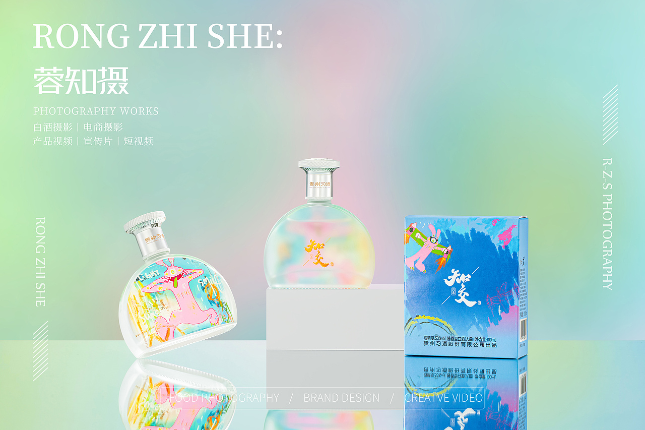 习酒 白酒 产品拍摄白酒摄影酒类拍摄（图ZNDA5NDc1NzEy） - 产品摄影 - 站酷设计师蓉知摄原创素材 - 站酷ZCOOL
