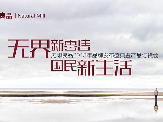 无印良品-个人采访访谈类剪辑作品