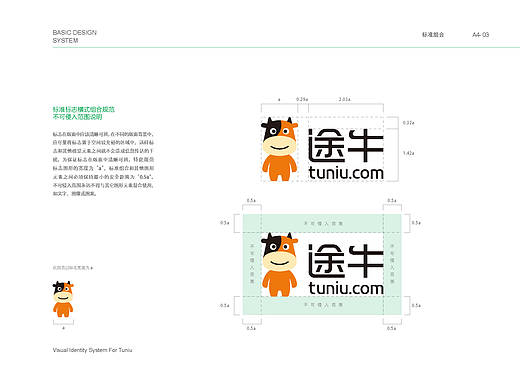 基础vi设计,品牌vi设计,品牌vi设计公司