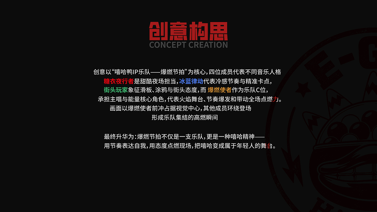 EGOD-燃爆节拍（图ZNDA5NDg0NjMy） - 人物/生物 - 站酷设计师帛竹原创素材 - 站酷ZCOOL