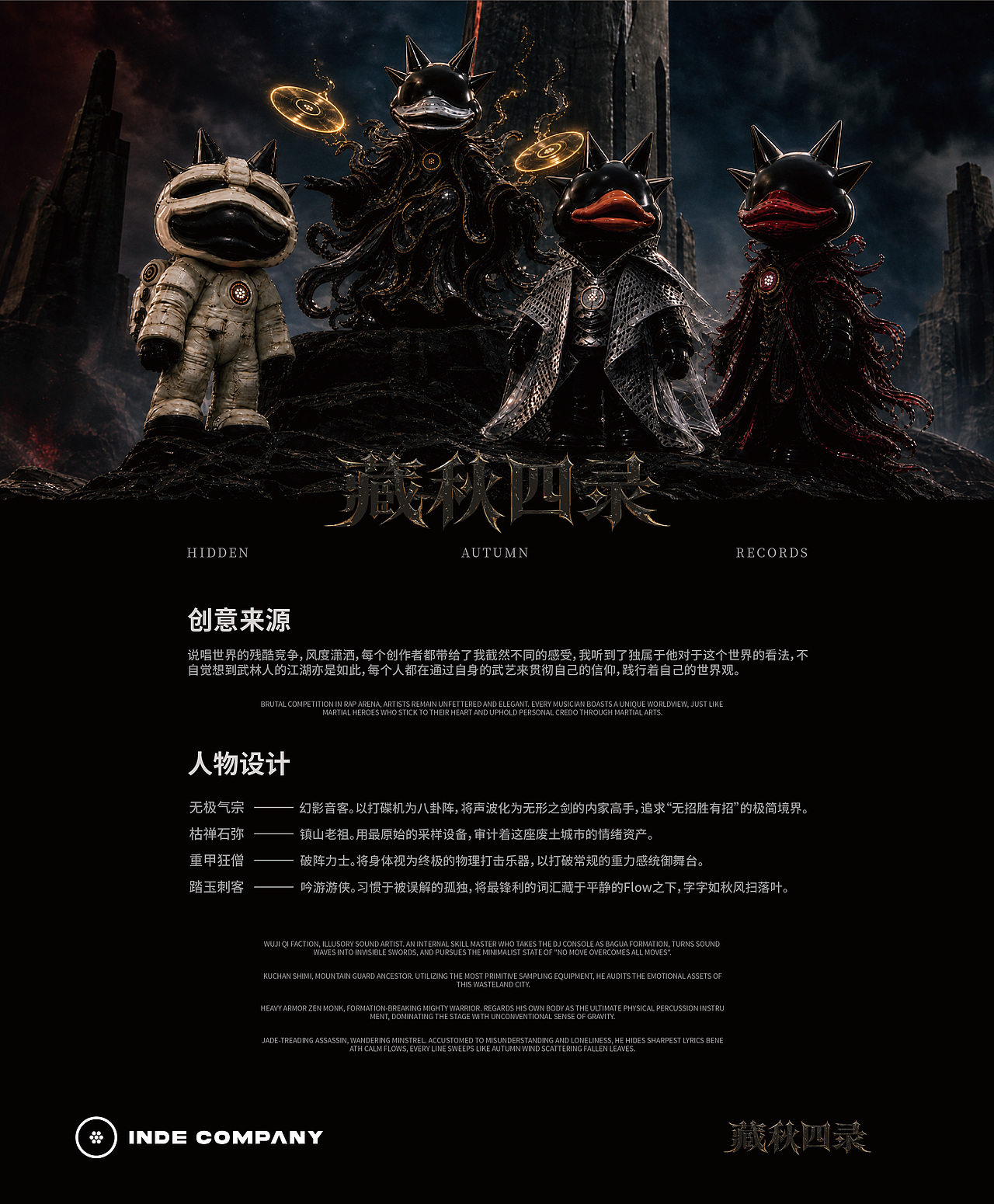 藏秋四录（图ZNDA5NDg1OTU2） - 人物/生物 - 站酷设计师冬终堕原创素材 - 站酷ZCOOL