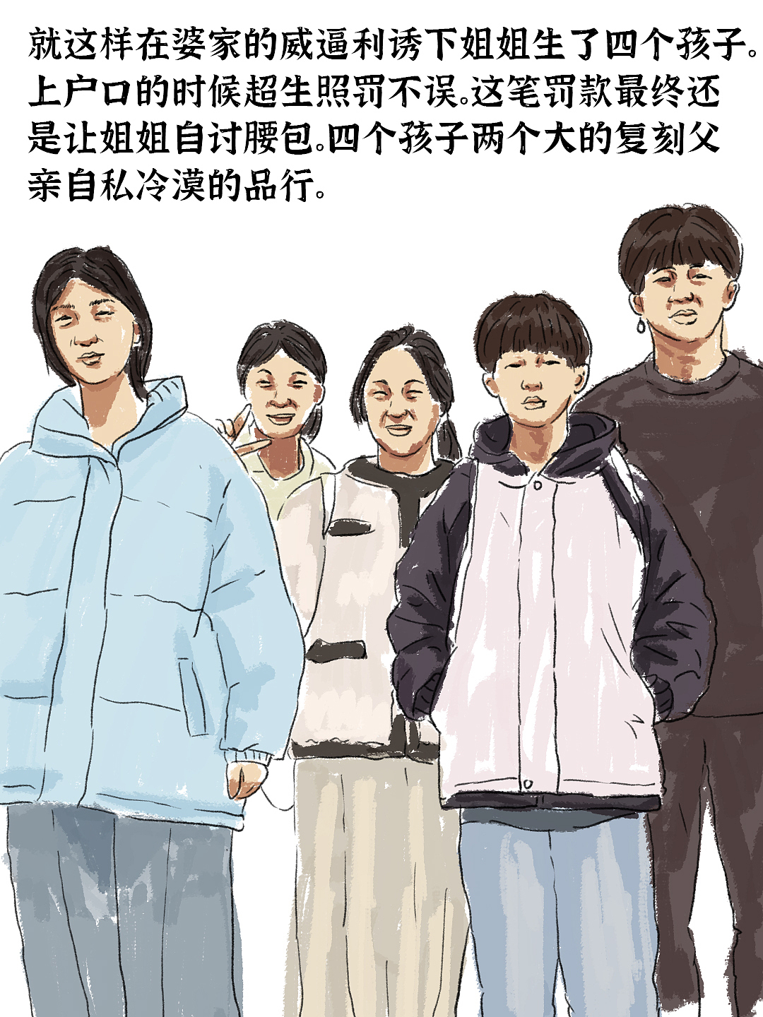 无底线的付出，换不来亲人的感恩（图ZNDA5NDg2ODAw） - 创作习作 - 站酷设计师老魏画人间烟火原创素材 - 站酷ZCOOL