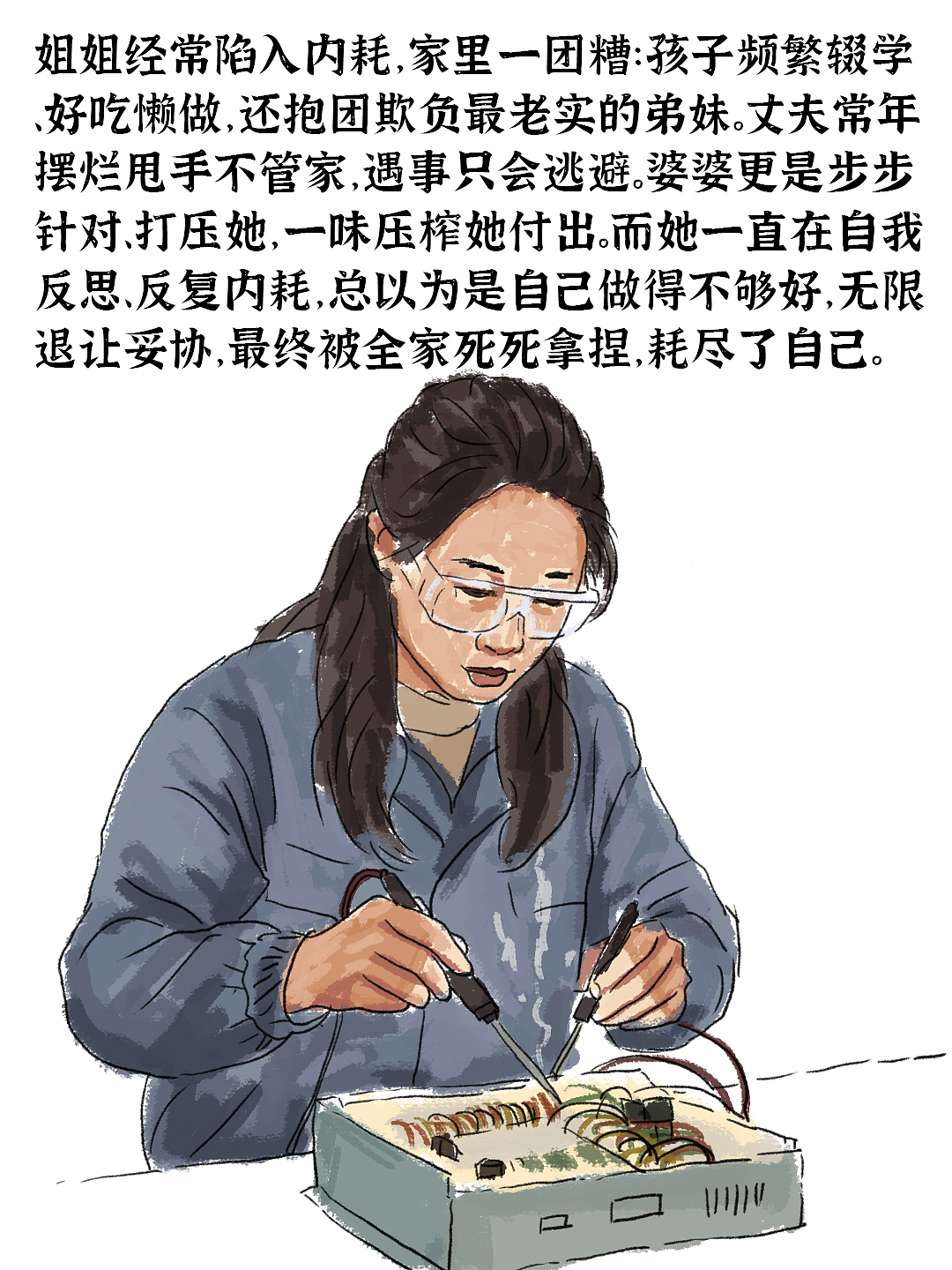 无底线的付出，换不来亲人的感恩（图ZNDA5NDg2ODE2） - 创作习作 - 站酷设计师老魏画人间烟火原创素材 - 站酷ZCOOL