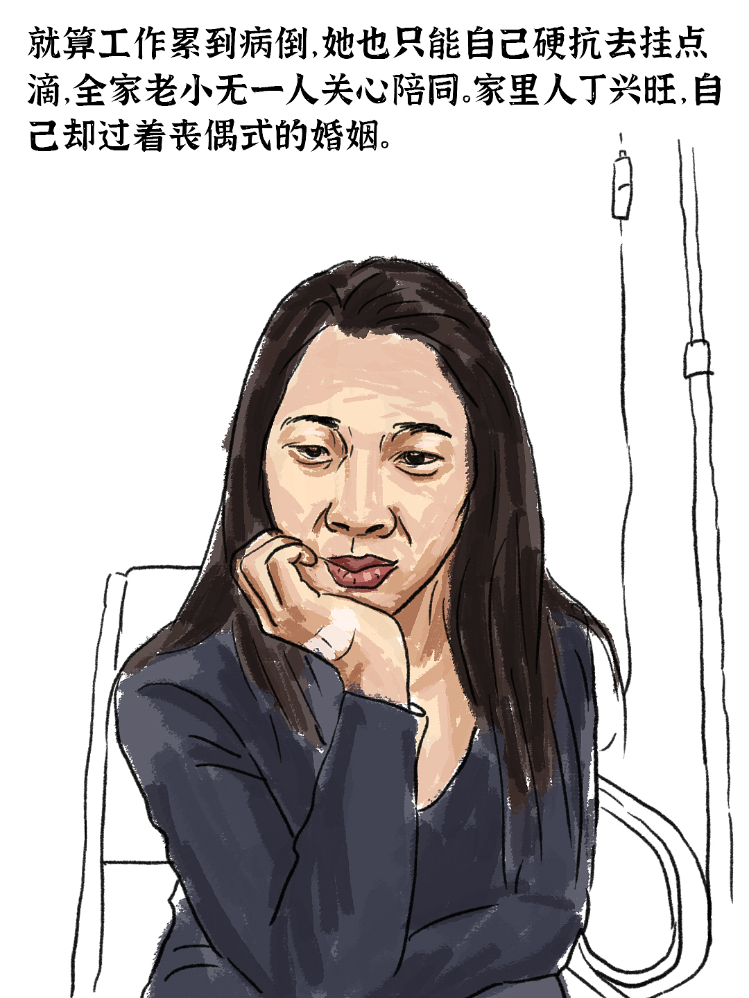 无底线的付出，换不来亲人的感恩（图ZNDA5NDg2ODIw） - 创作习作 - 站酷设计师老魏画人间烟火原创素材 - 站酷ZCOOL