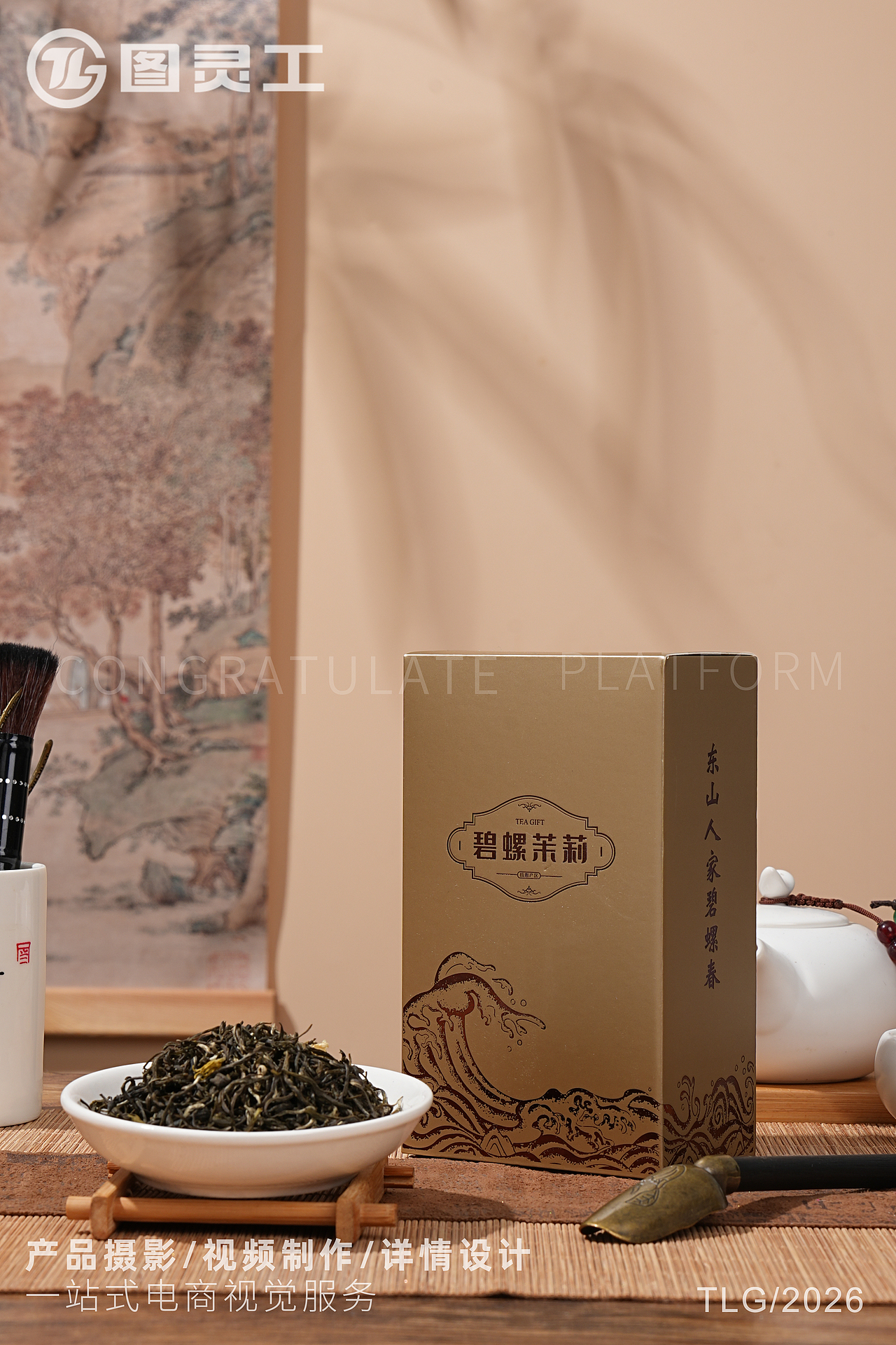 静物摄影丨电商产品拍摄丨碧螺春茉莉花茶叶（图ZNDA5NDg3Mzg4） - 产品摄影 - 站酷设计师设计先生原创素材 - 站酷ZCOOL
